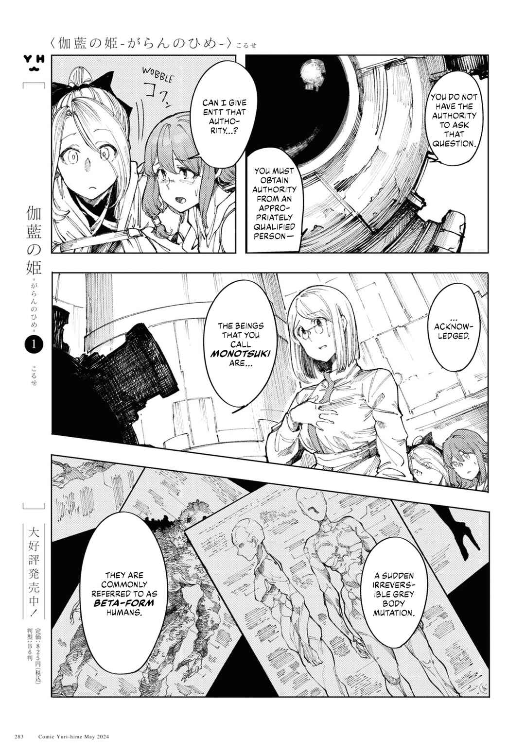 Page 3 Chapter 8 Garan no Hime