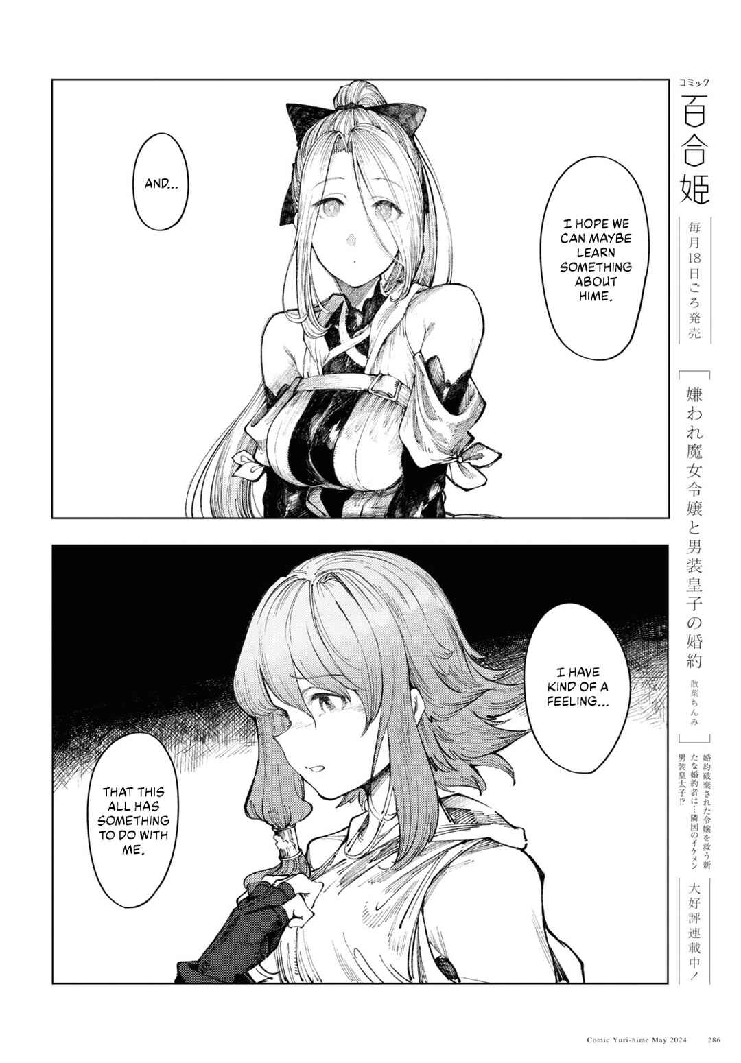 Page 6 Chapter 8 Garan no Hime