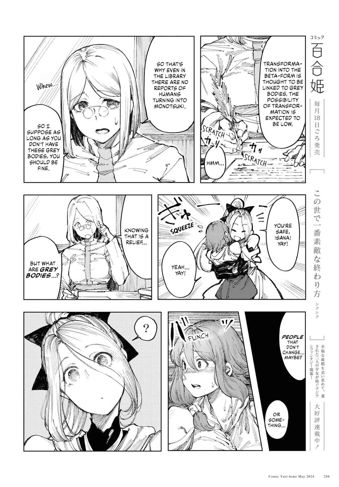 Page 8 Chapter 8 Garan no Hime