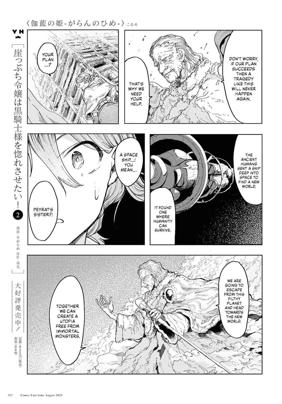 Page 11 Chapter 19 Garan no Hime