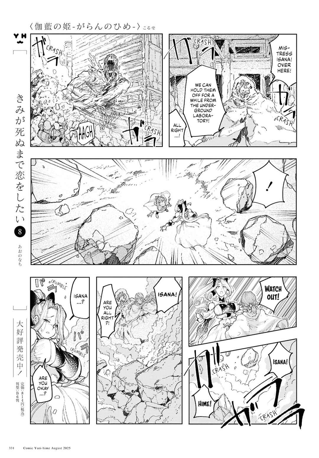 Page 15 Chapter 19 Garan no Hime