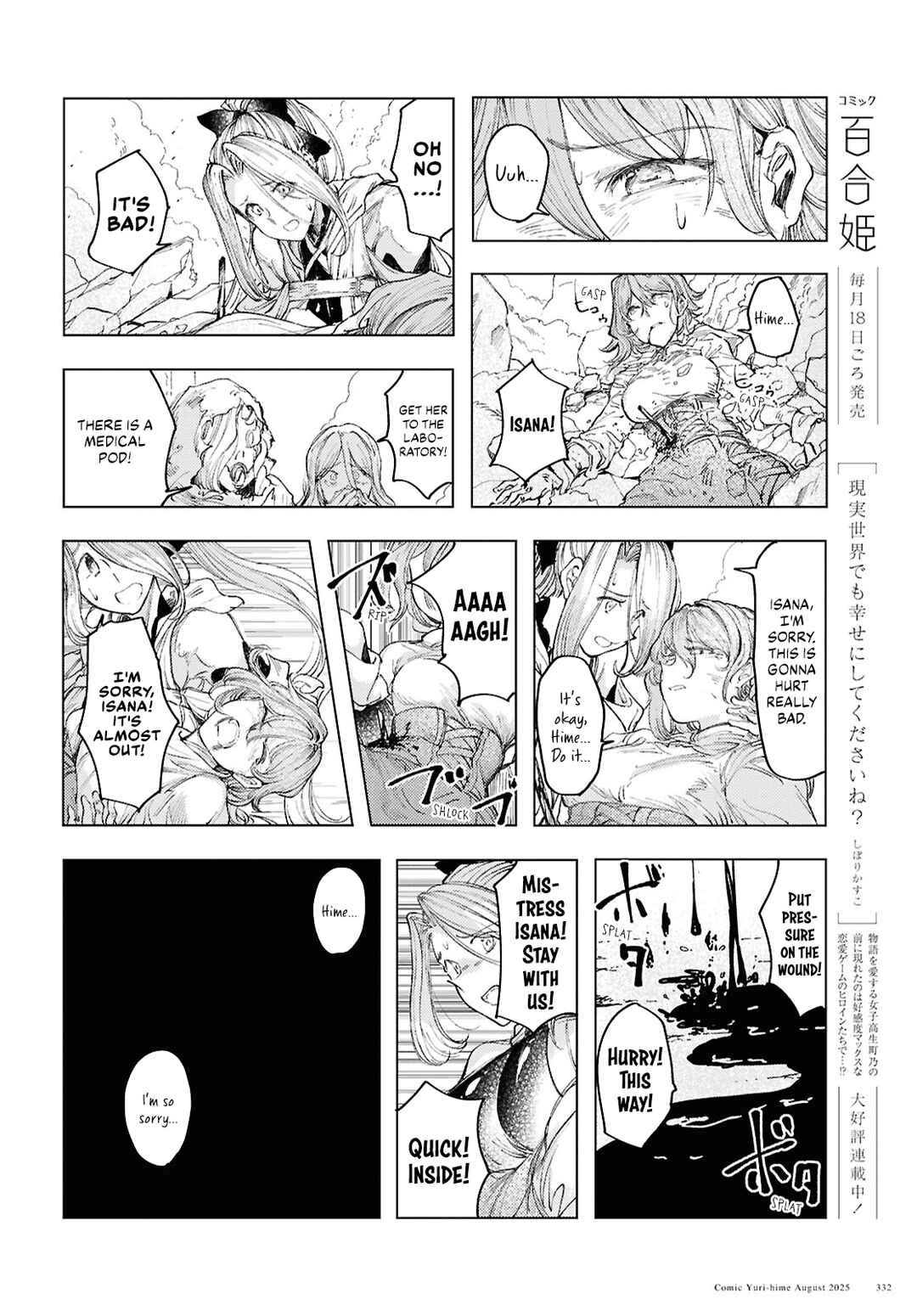 Page 16 Chapter 19 Garan no Hime