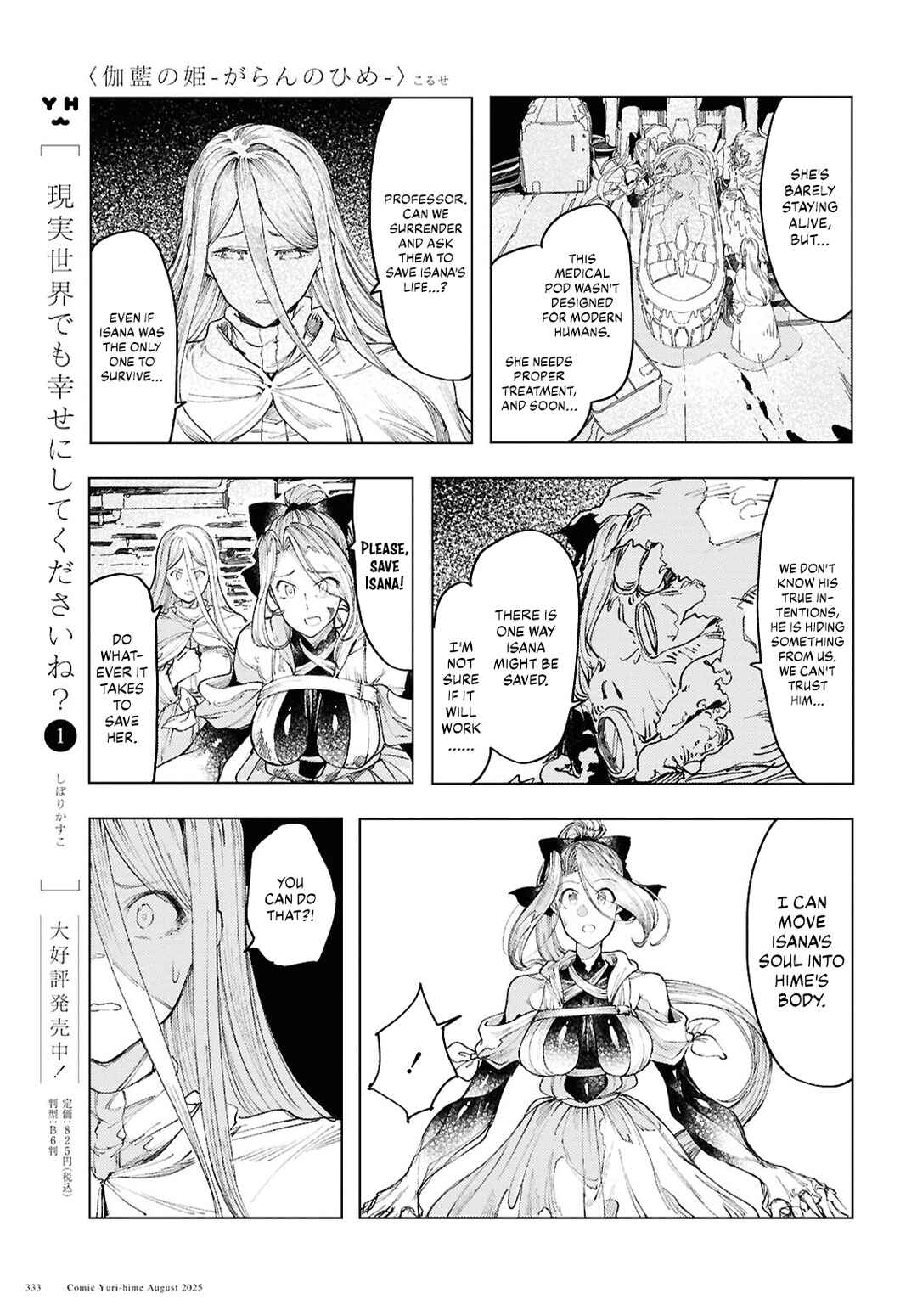 Page 17 Chapter 19 Garan no Hime