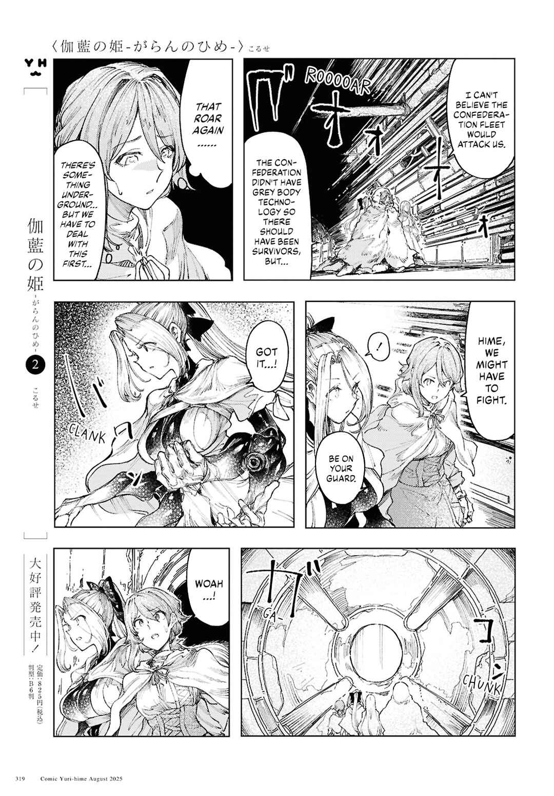 Page 3 Chapter 19 Garan no Hime