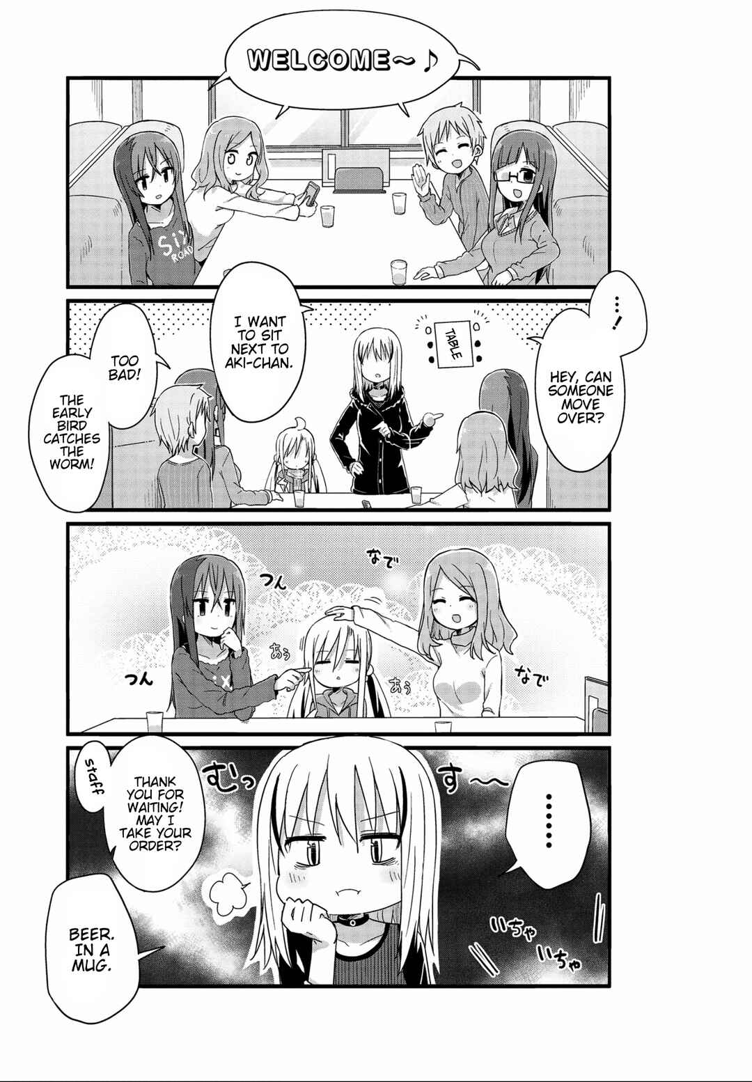 Page 3 Chapter 43 Yo-Jo Life!
