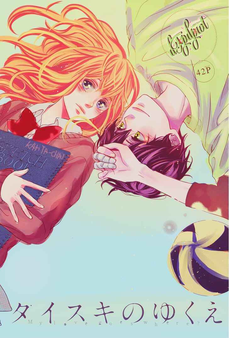 Page 1 Chapter Unknown_de9d Daisuki no Yukue