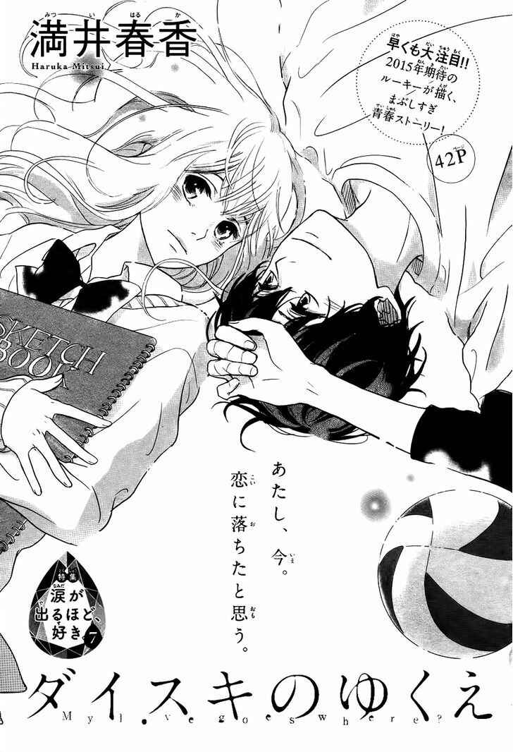 Page 4 Chapter Unknown_de9d Daisuki no Yukue