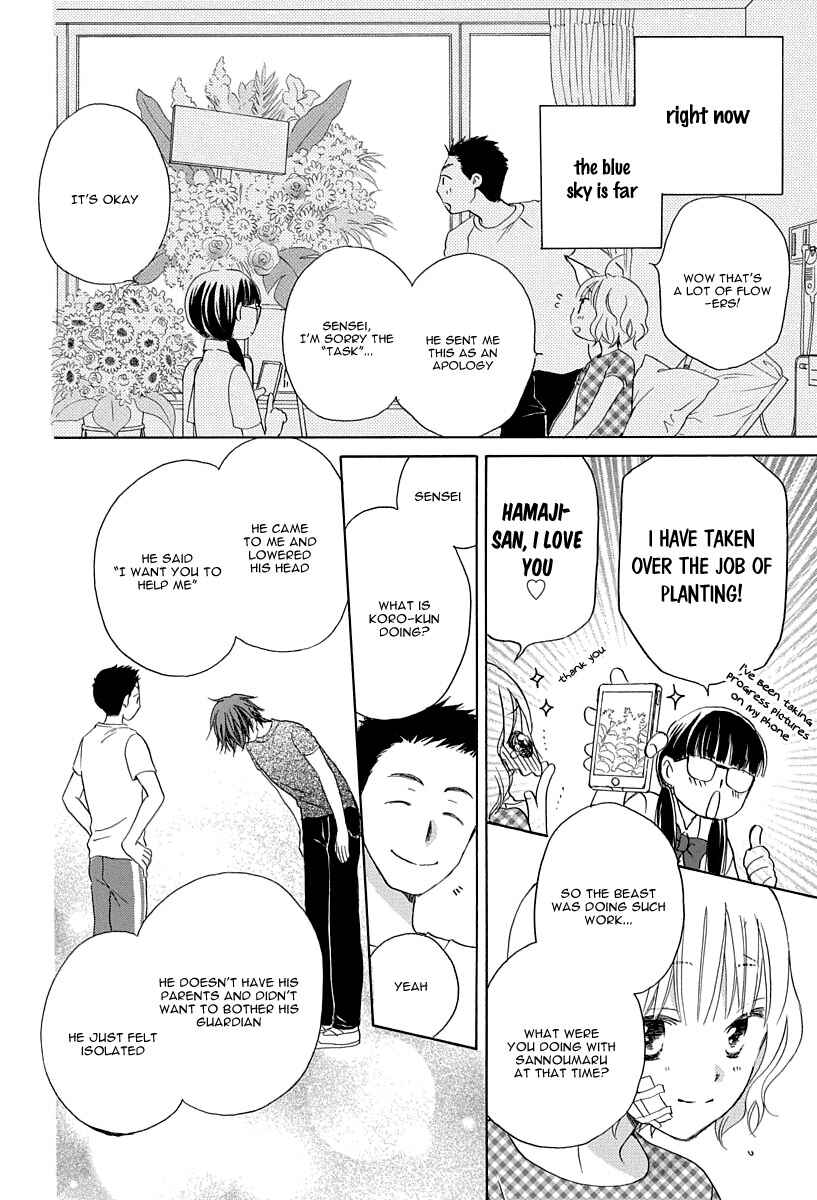 Page 44 Chapter 1 Me and My Preys Summer Vacation