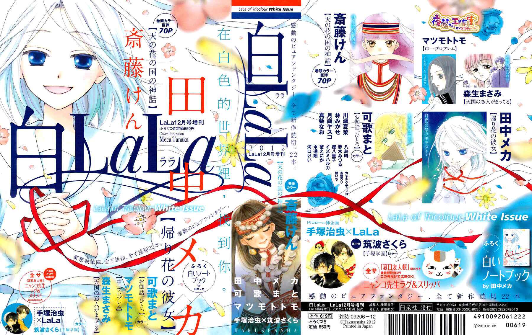 Page 1 Chapter 5 Me and My Preys Summer Vacation