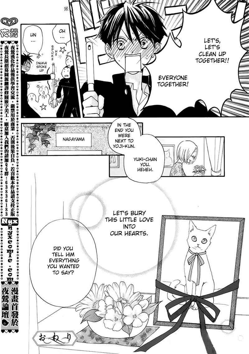 Page 18 Chapter 5 Me and My Preys Summer Vacation
