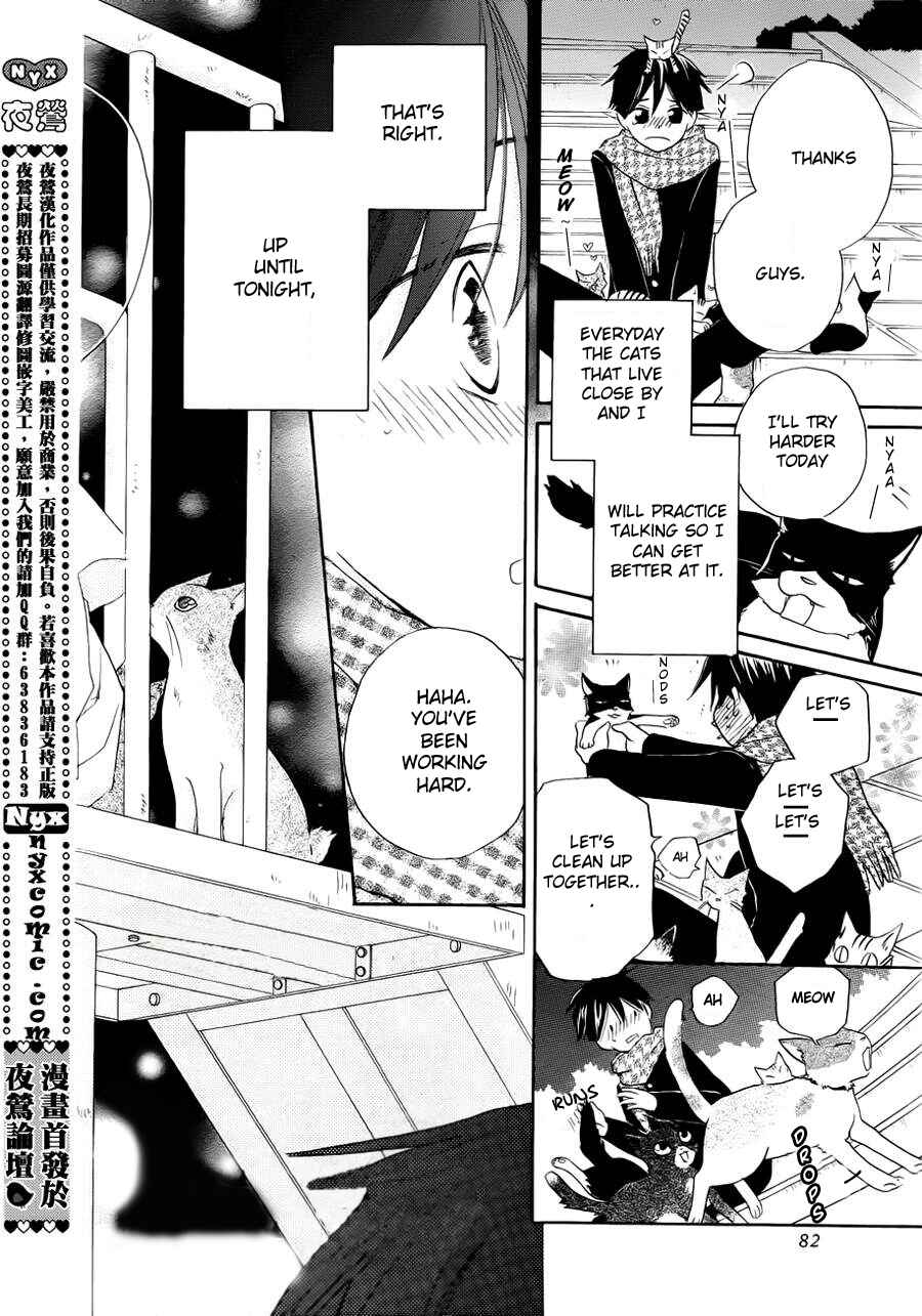 Page 4 Chapter 5 Me and My Preys Summer Vacation