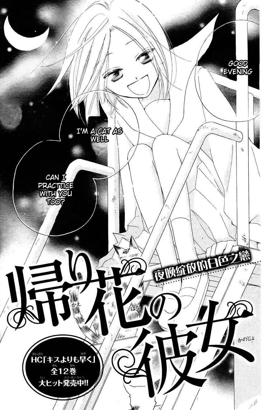 Page 5 Chapter 5 Me and My Preys Summer Vacation