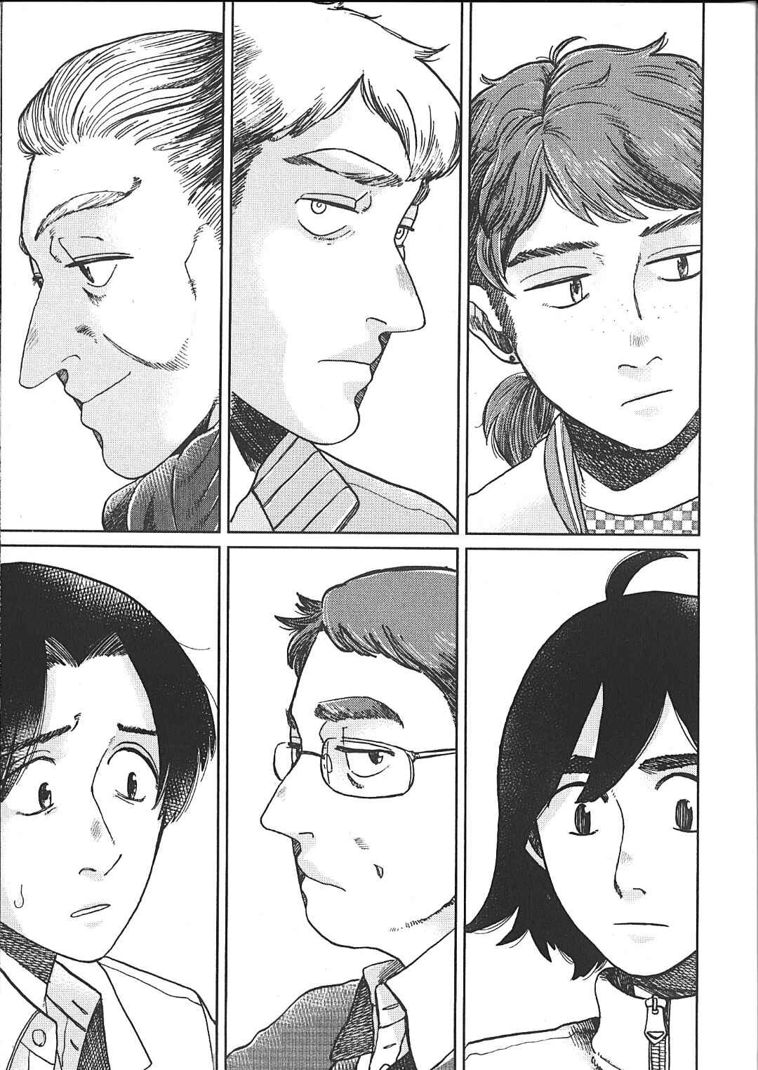 Page 7 Chapter 8 Artiste