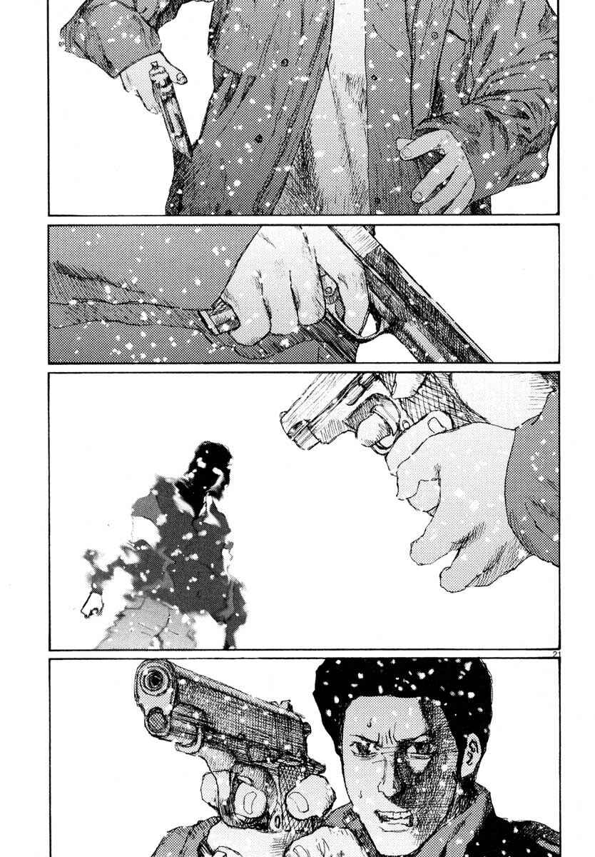 Page 24 Chapter 25 Freesia