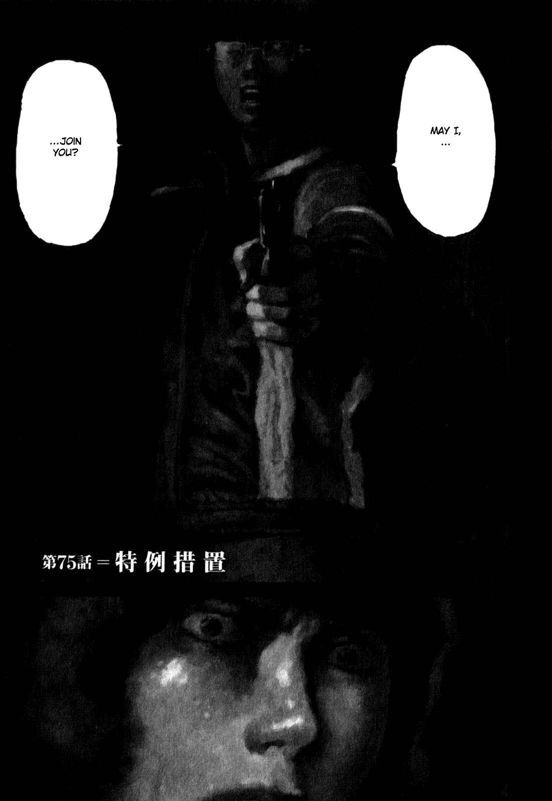 Page 2 Chapter 75 Freesia