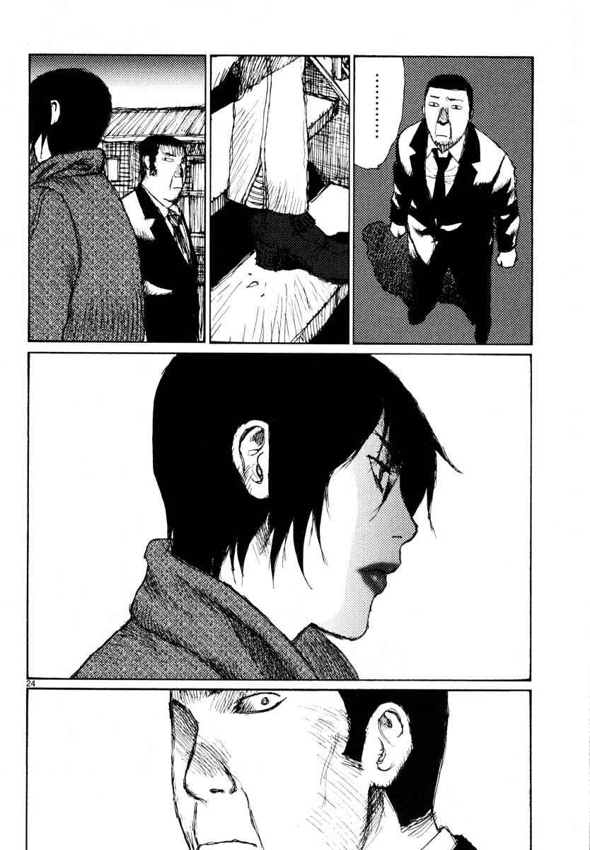Page 24 Chapter 37 Freesia