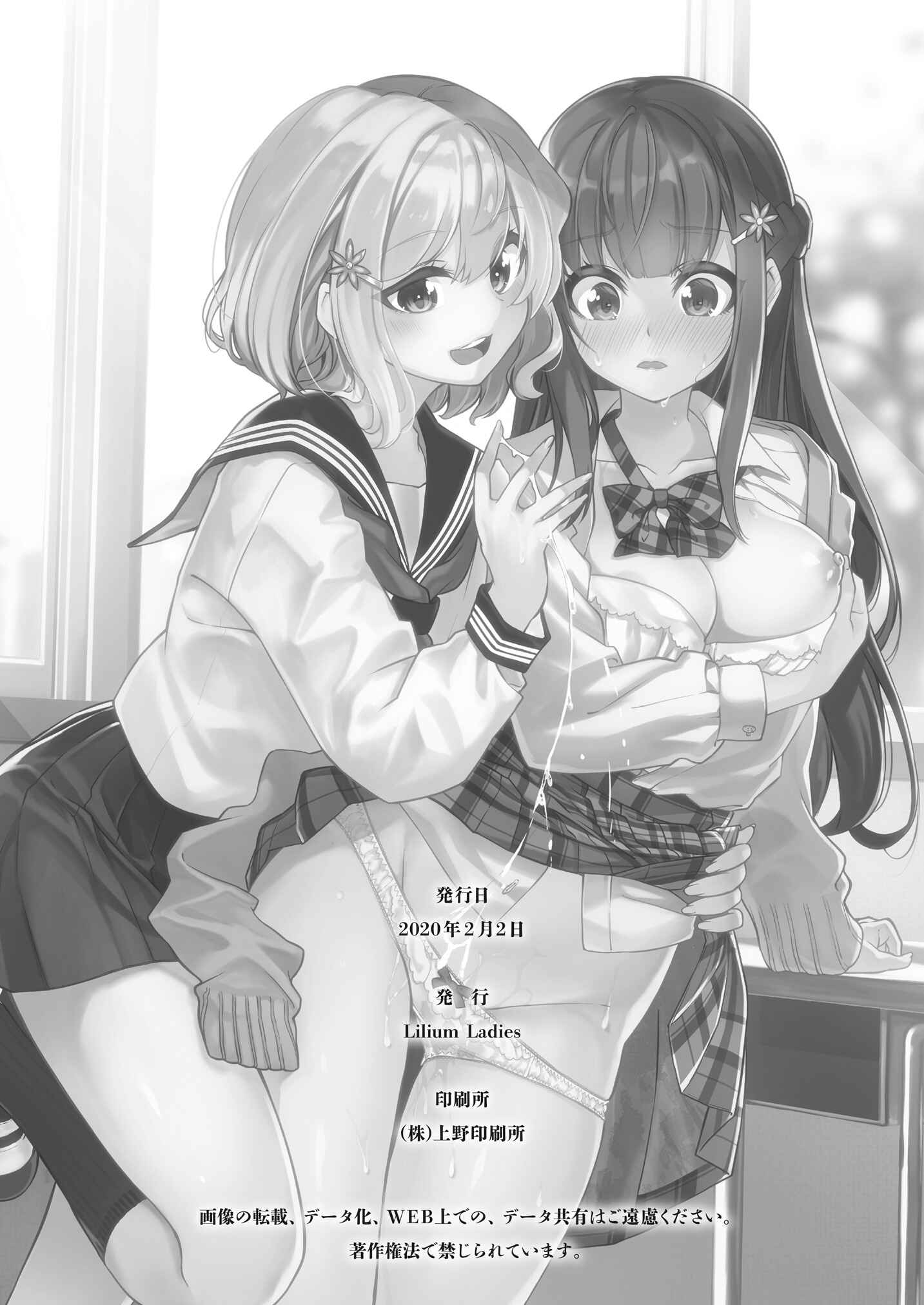 Page 18 Chapter 6 Lady × Lady Bulbiferum