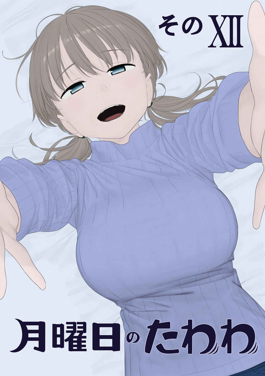 Page 2 Chapter 40 Getsuyoubi no Tawawa (Twitter Webcomic) (Fan Colored)