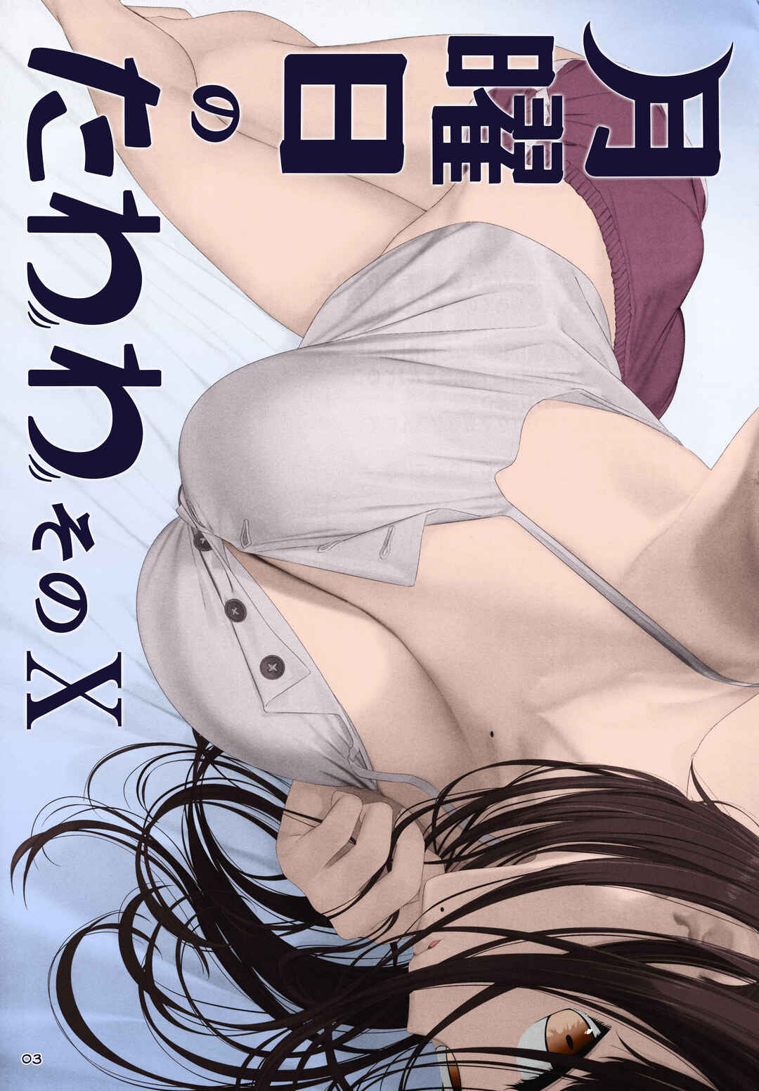 Page 3 Chapter 36 Getsuyoubi no Tawawa (Twitter Webcomic) (Fan Colored)