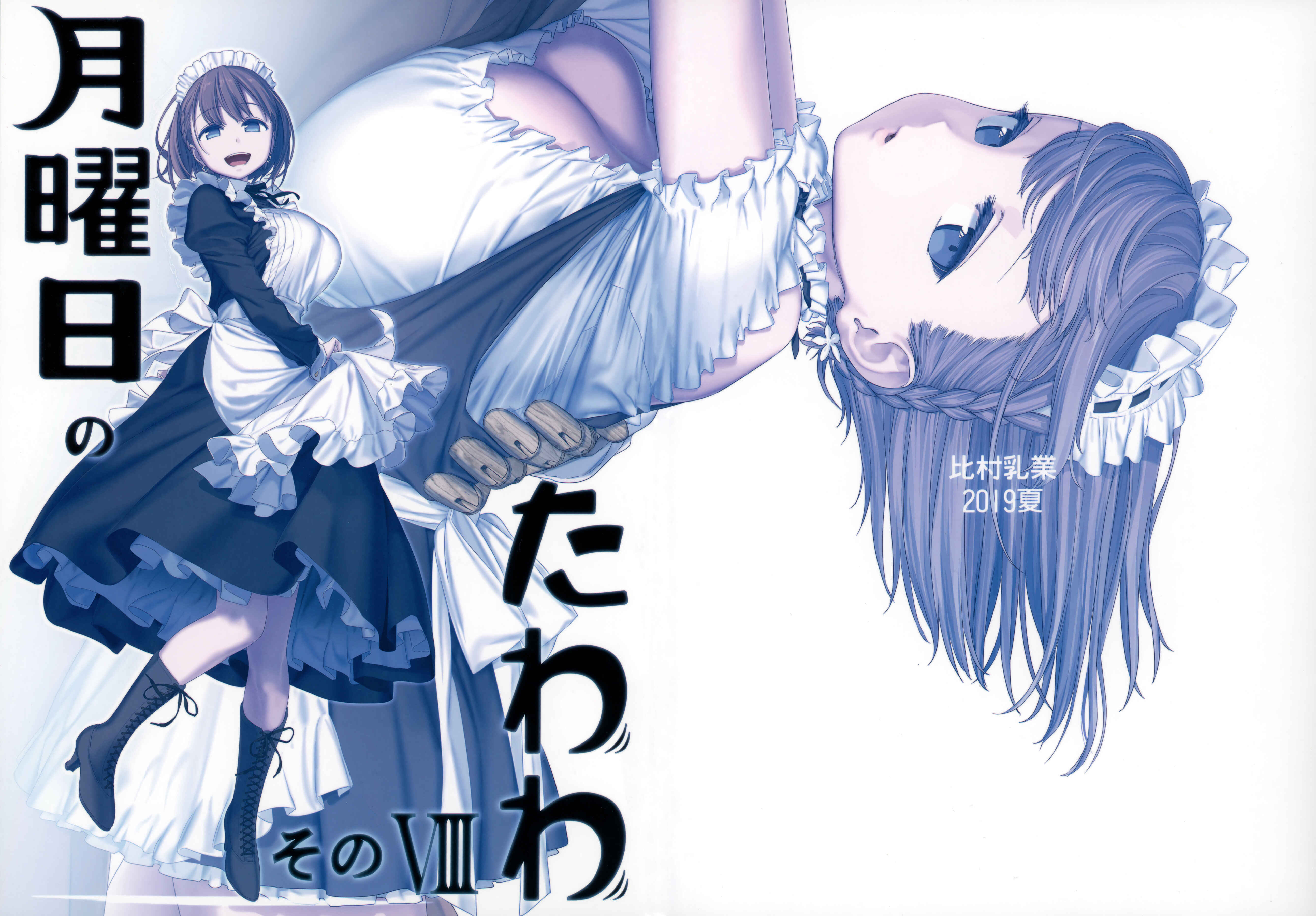 Page 3 Chapter 24 Getsuyoubi no Tawawa (Twitter Webcomic) (Fan Colored)