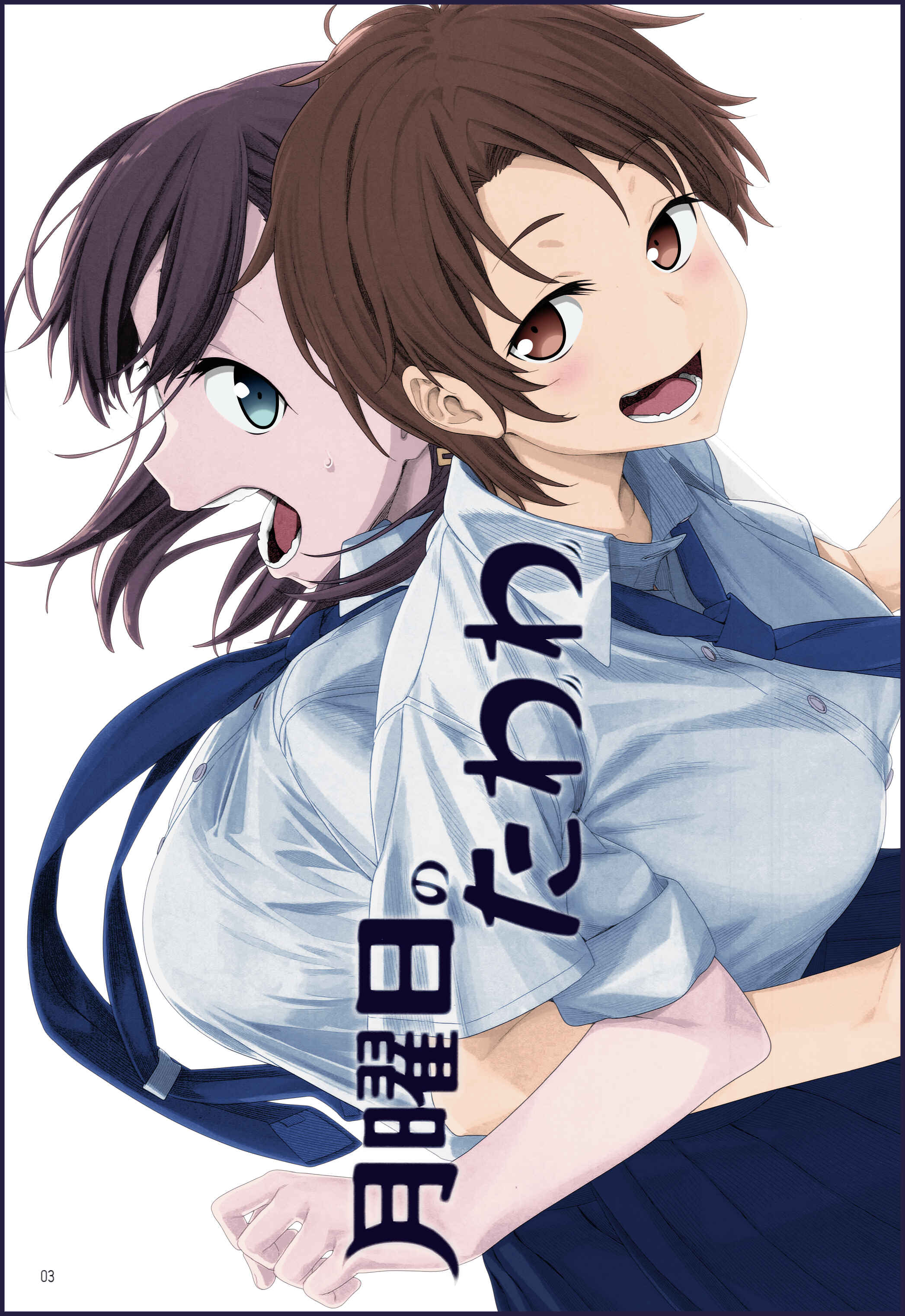 Page 1 Chapter 4 Getsuyoubi no Tawawa (Twitter Webcomic) (Fan Colored)