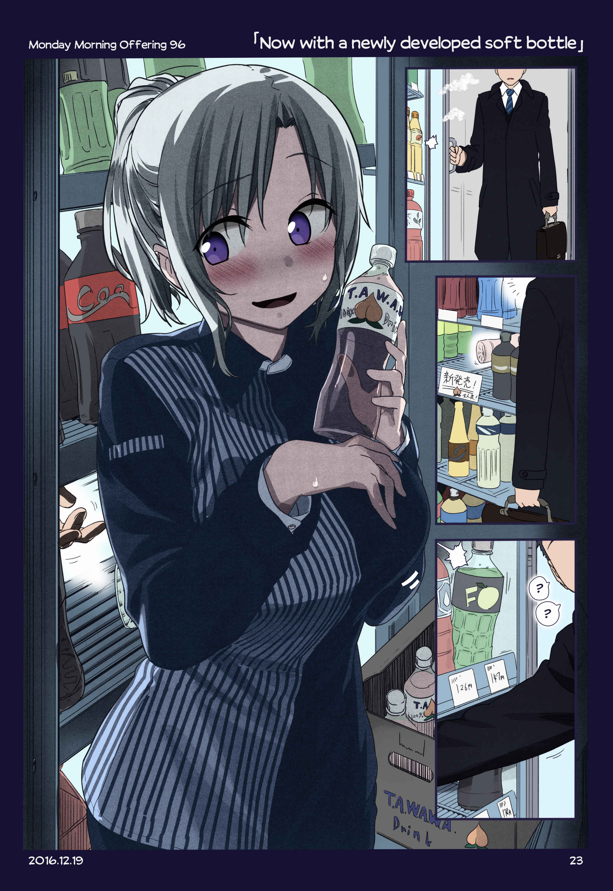 Page 22 Chapter 7 Getsuyoubi no Tawawa (Twitter Webcomic) (Fan Colored)