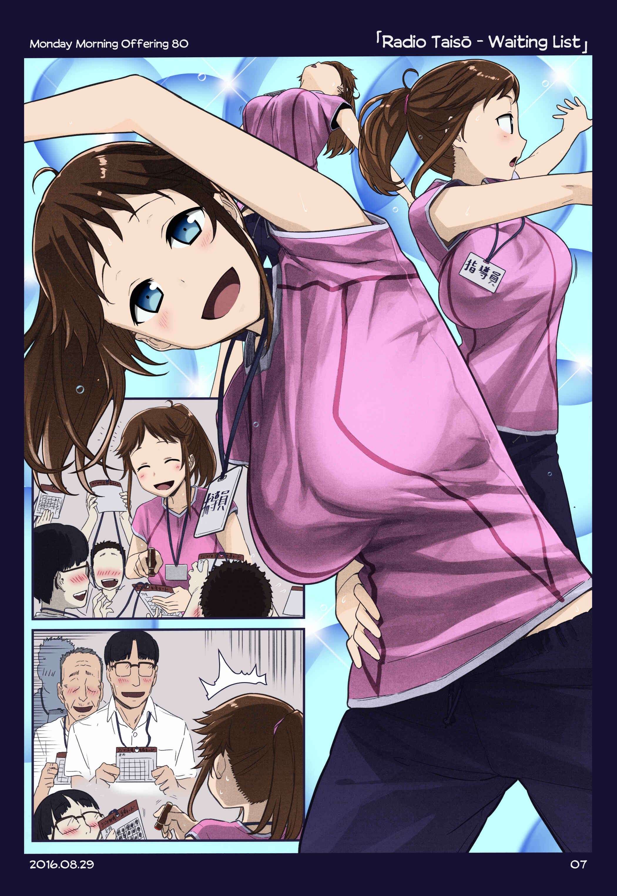 Page 6 Chapter 7 Getsuyoubi no Tawawa (Twitter Webcomic) (Fan Colored)