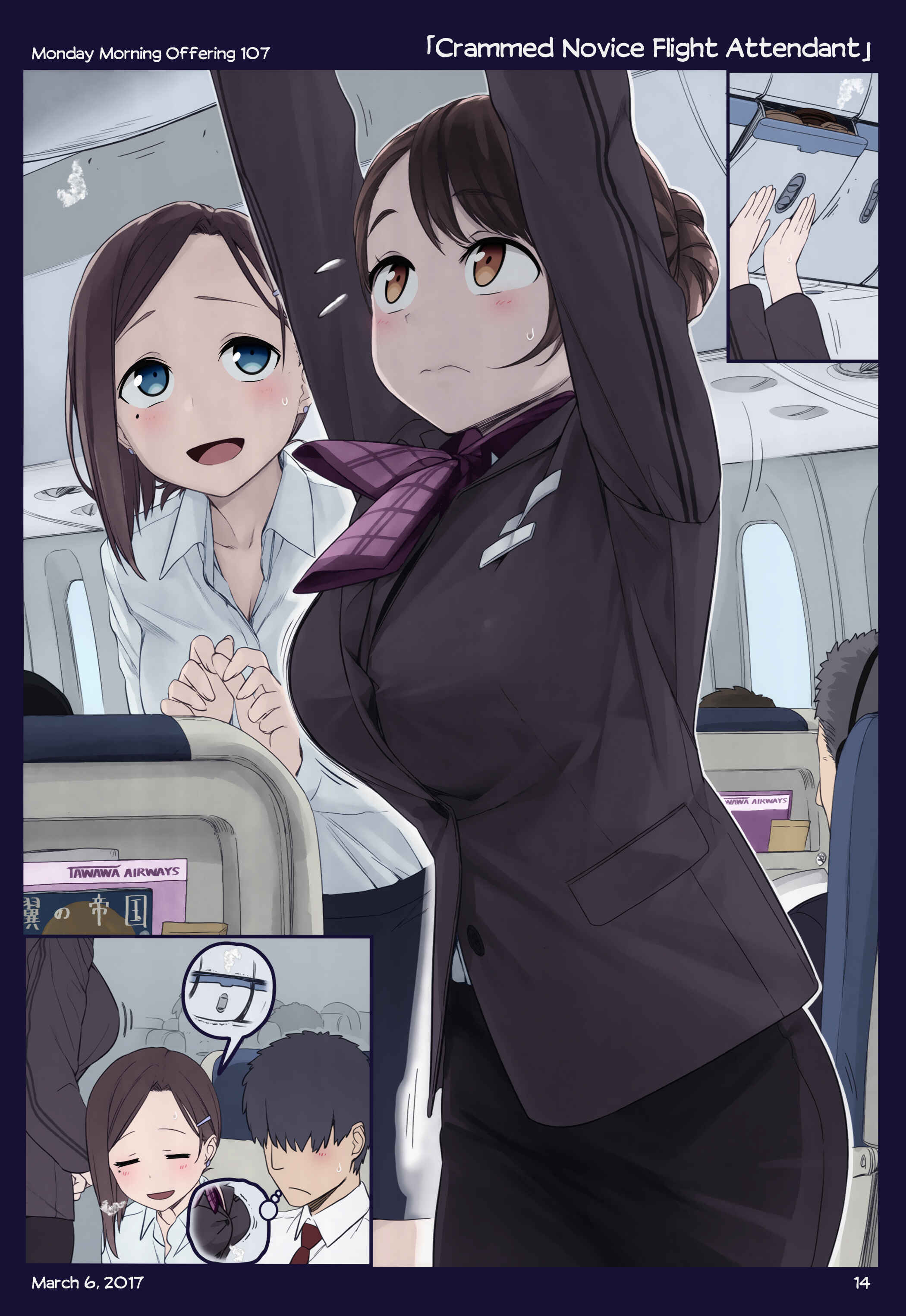 Page 12 Chapter 11 Getsuyoubi no Tawawa (Twitter Webcomic) (Fan Colored)