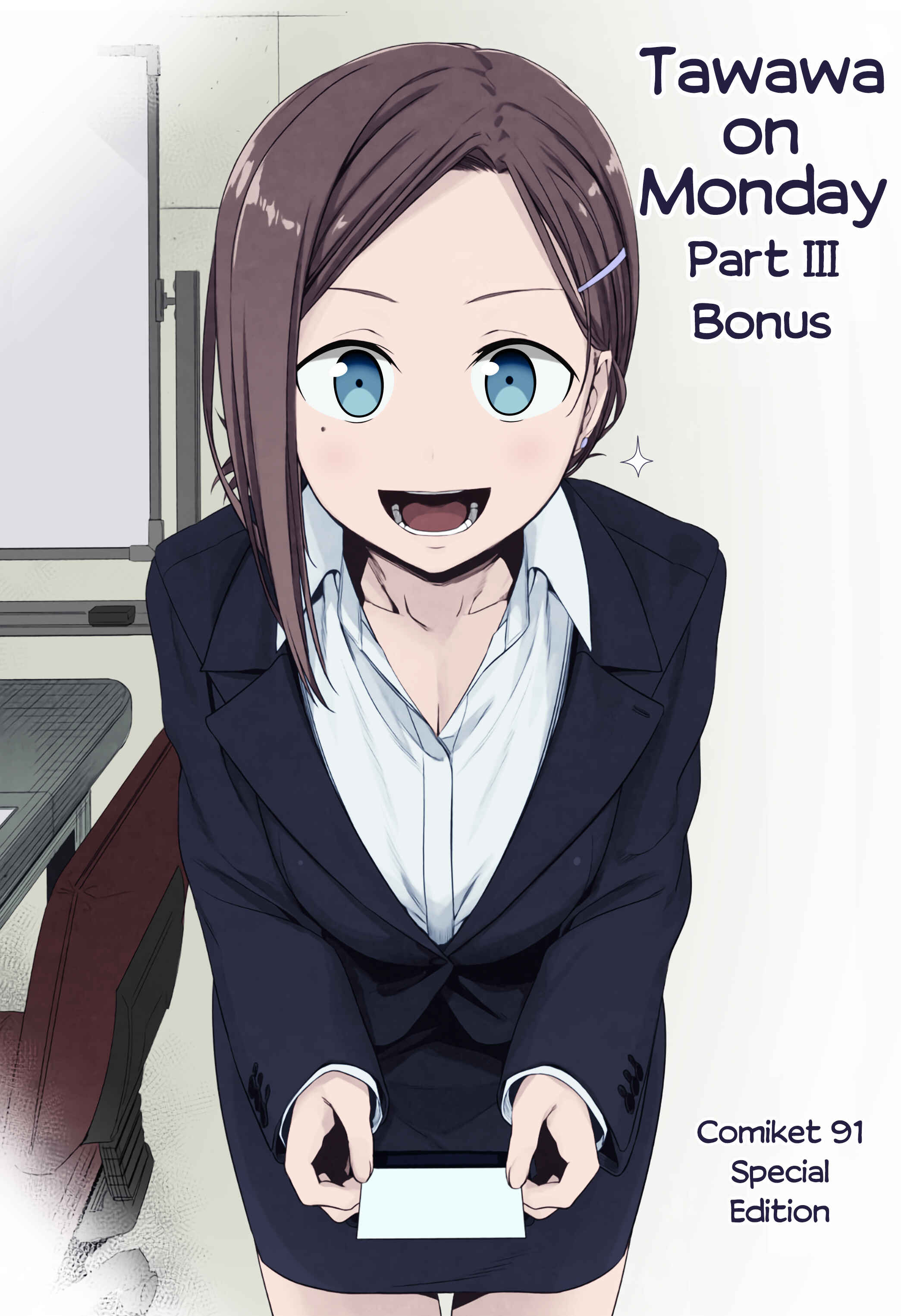 Page 1 Chapter 10 Getsuyoubi no Tawawa (Twitter Webcomic) (Fan Colored)