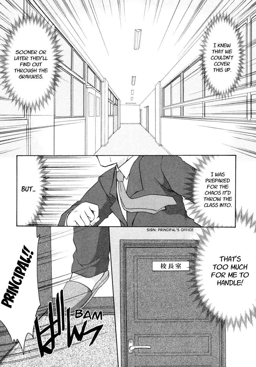 Page 13 Chapter 2 Schoolmate