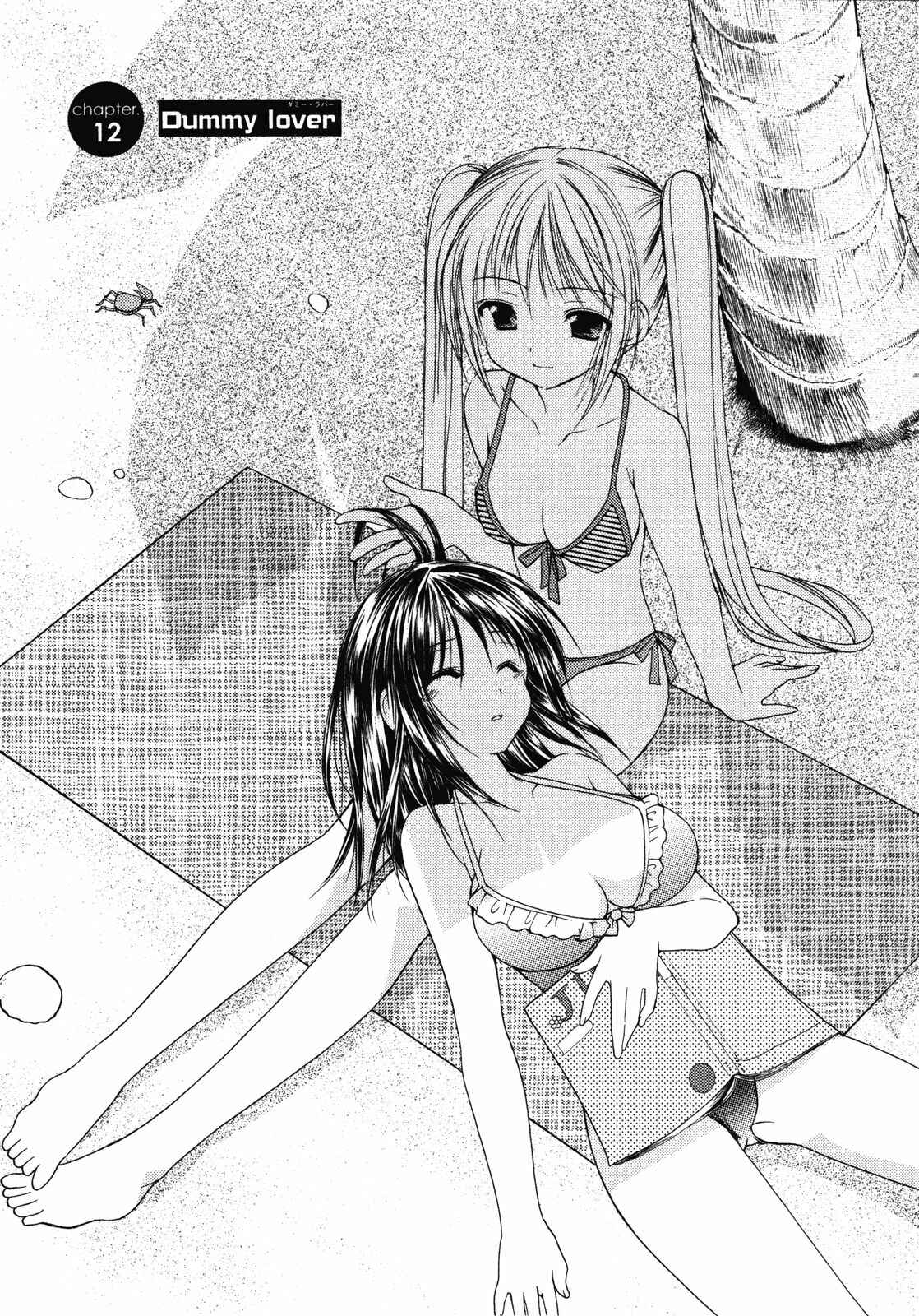 Page 1 Chapter 12 Schoolmate