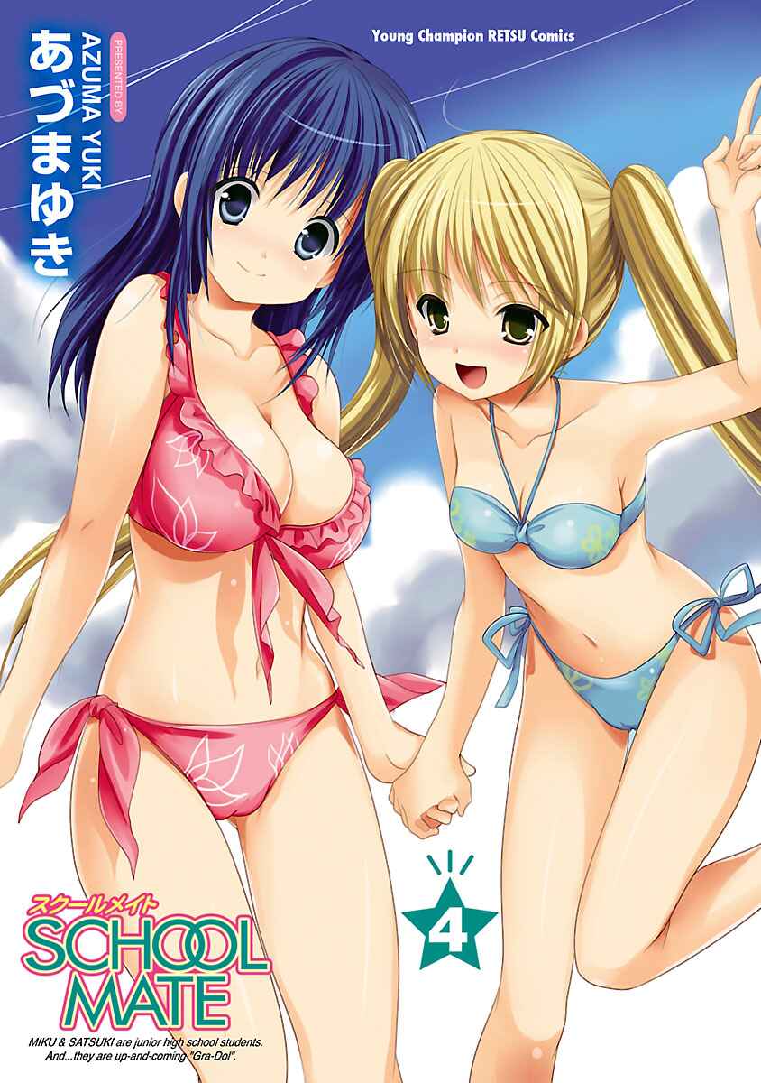 Page 3 Chapter 26 Schoolmate