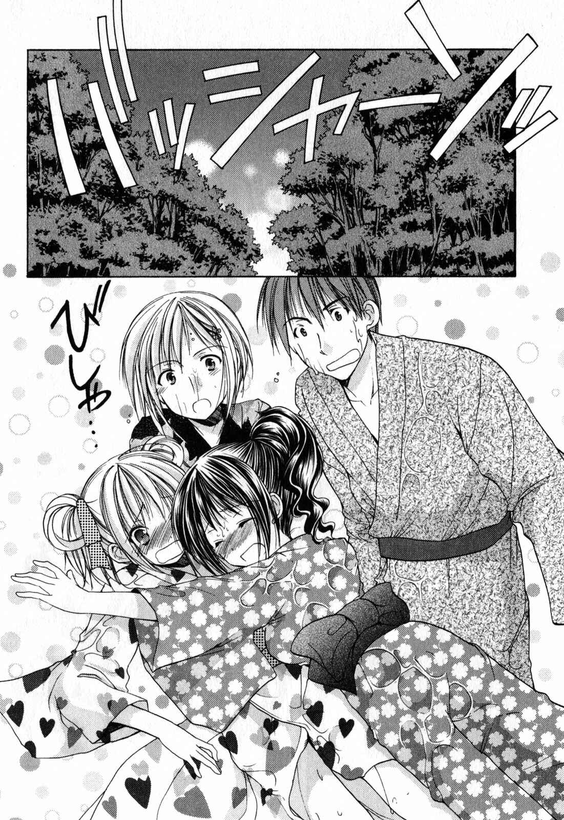 Page 11 Chapter 19 Schoolmate