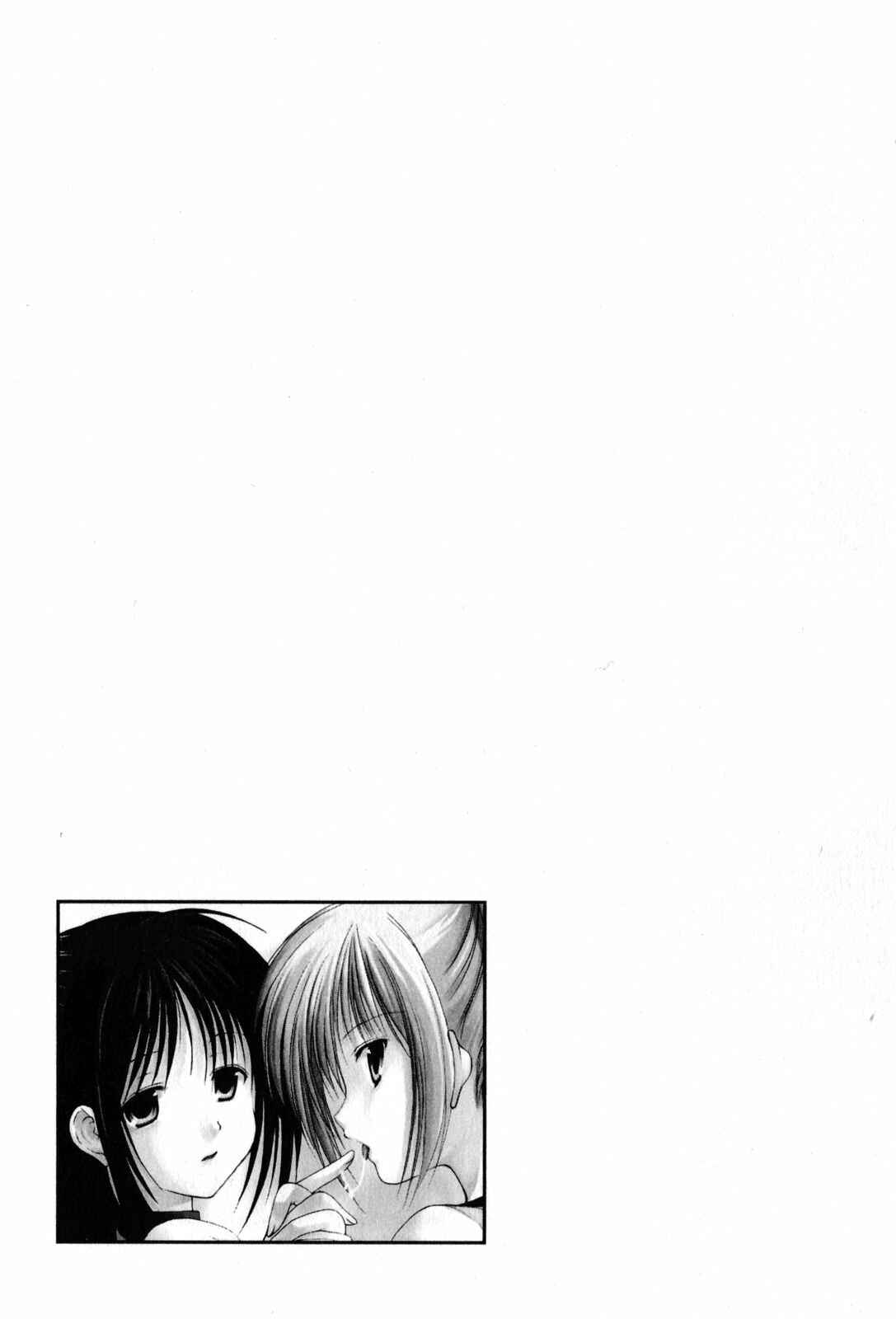 Page 20 Chapter 19 Schoolmate