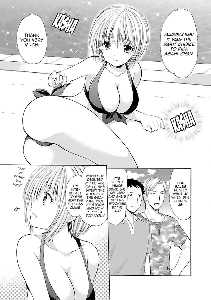 Page 3 Chapter 32.2 Schoolmate
