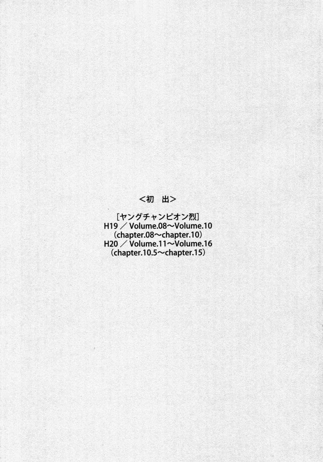 Page 17 Chapter 15 Schoolmate
