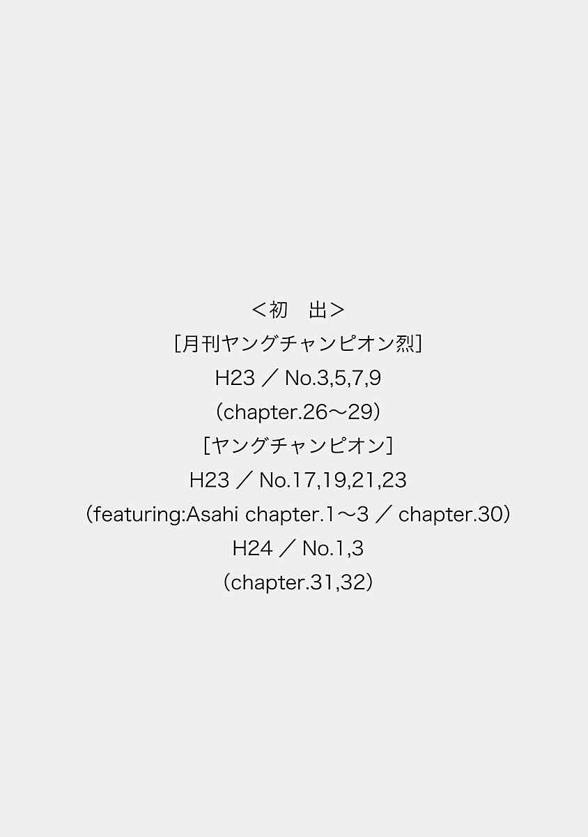 Page 19 Chapter 32.3 Schoolmate