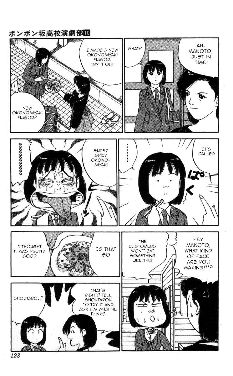Page 7 Chapter 114 Bonbonzaka Koukou Engekibu