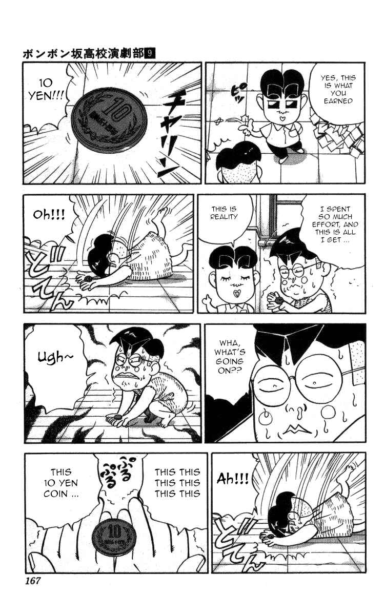 Page 11 Chapter 104 Bonbonzaka Koukou Engekibu