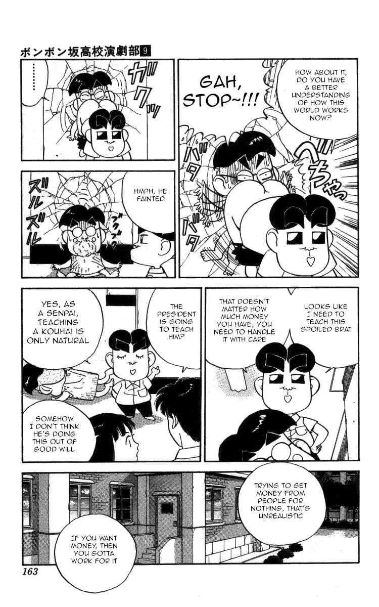 Page 7 Chapter 104 Bonbonzaka Koukou Engekibu