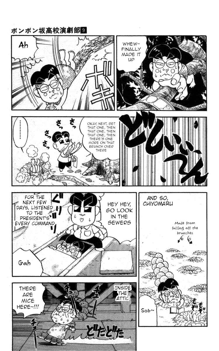 Page 9 Chapter 104 Bonbonzaka Koukou Engekibu