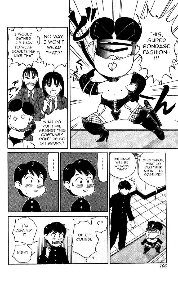 Page 3 Chapter 76 Bonbonzaka Koukou Engekibu