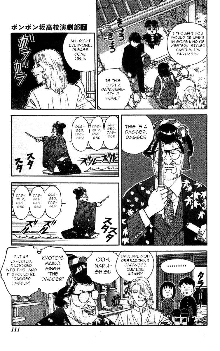 Page 8 Chapter 76 Bonbonzaka Koukou Engekibu