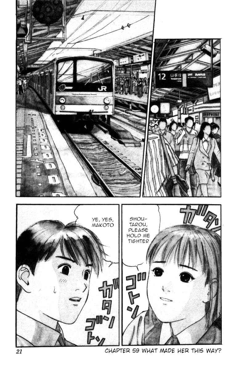 Page 1 Chapter 59 Bonbonzaka Koukou Engekibu