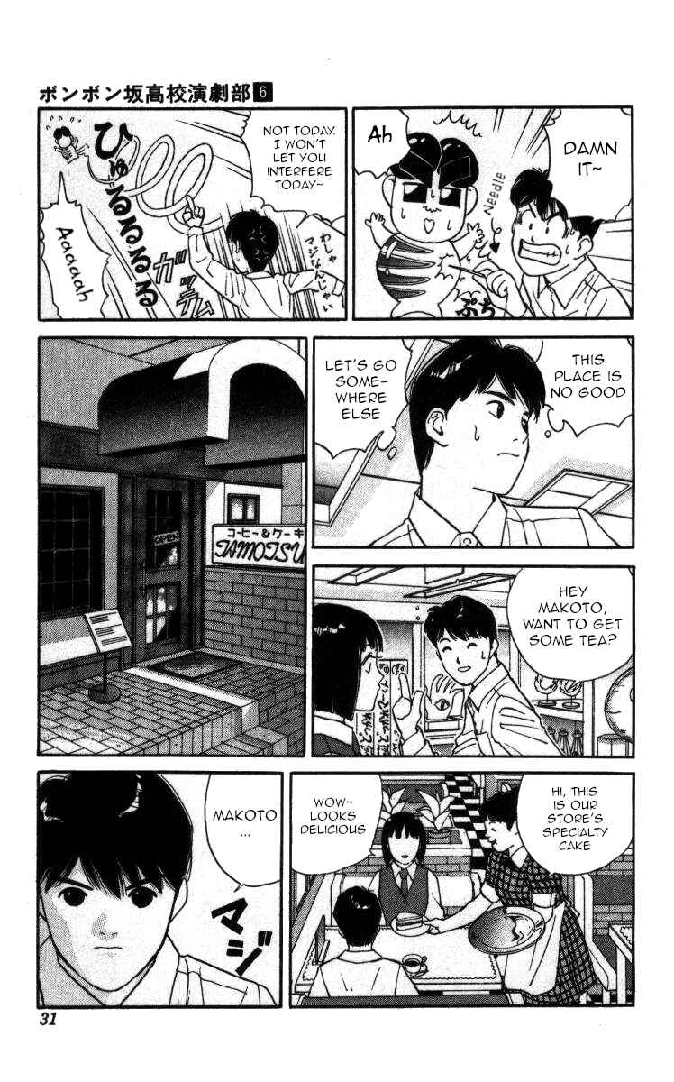 Page 11 Chapter 59 Bonbonzaka Koukou Engekibu