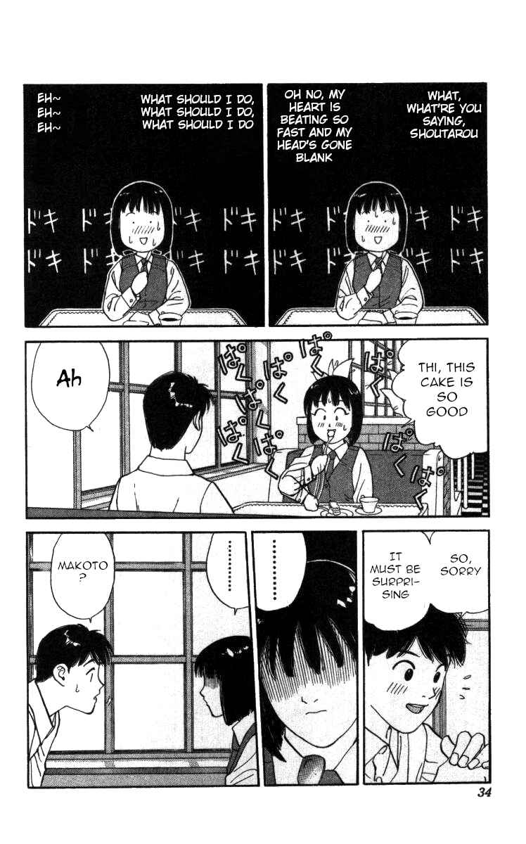 Page 14 Chapter 59 Bonbonzaka Koukou Engekibu