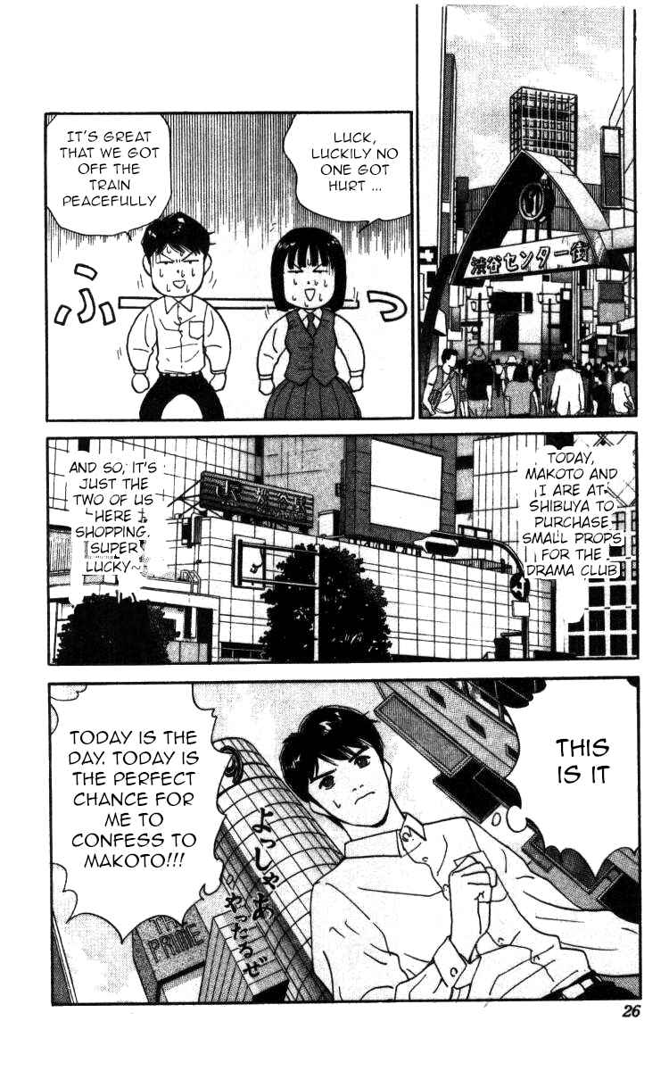 Page 6 Chapter 59 Bonbonzaka Koukou Engekibu