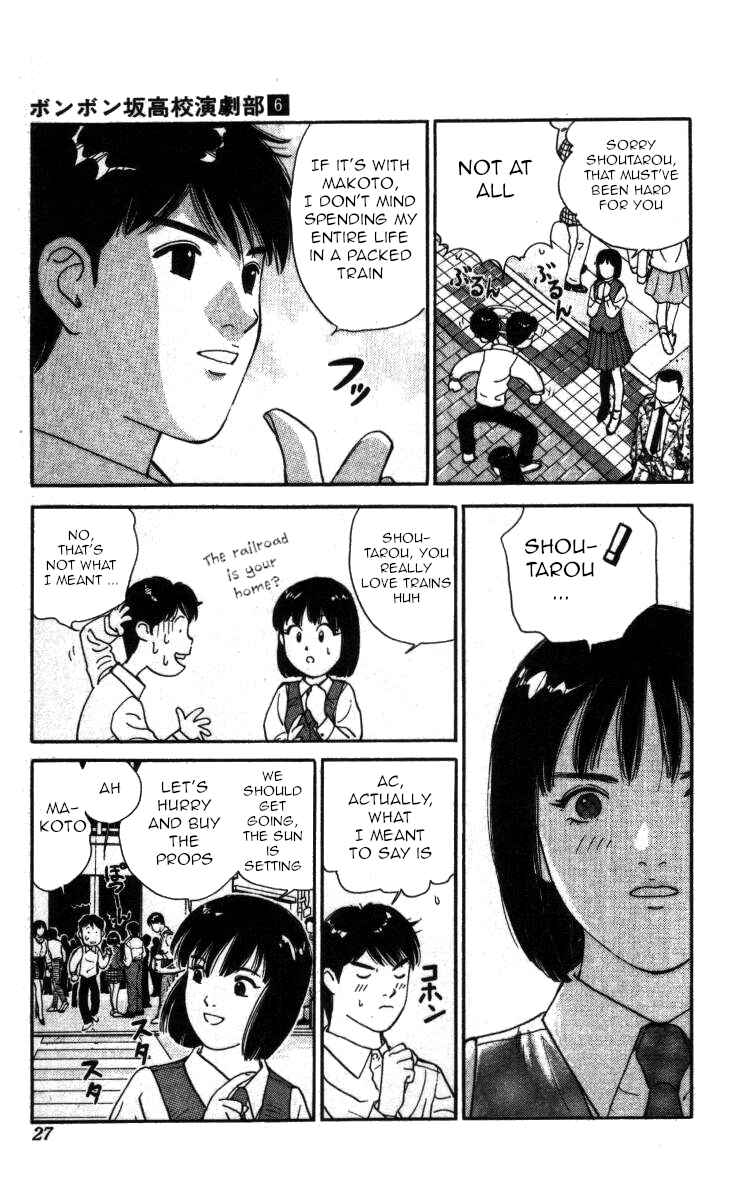 Page 7 Chapter 59 Bonbonzaka Koukou Engekibu