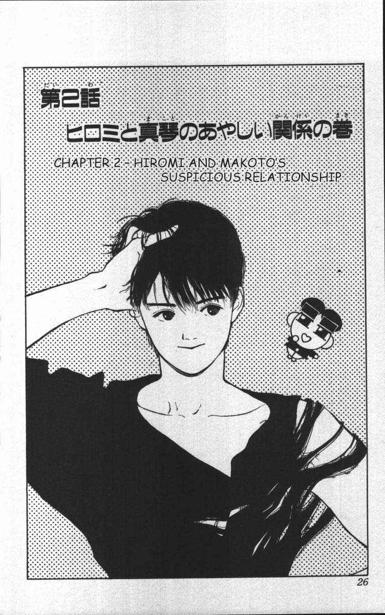 Page 1 Chapter 2 Bonbonzaka Koukou Engekibu