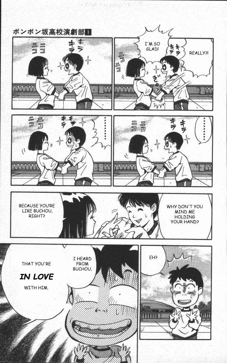 Page 16 Chapter 2 Bonbonzaka Koukou Engekibu